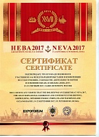 Сертификат участника выставки "Нева-2017"
